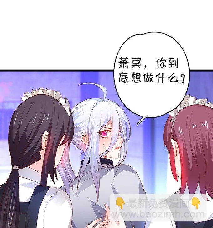 敢动我弟弟,你是不是活腻了！ 第110页