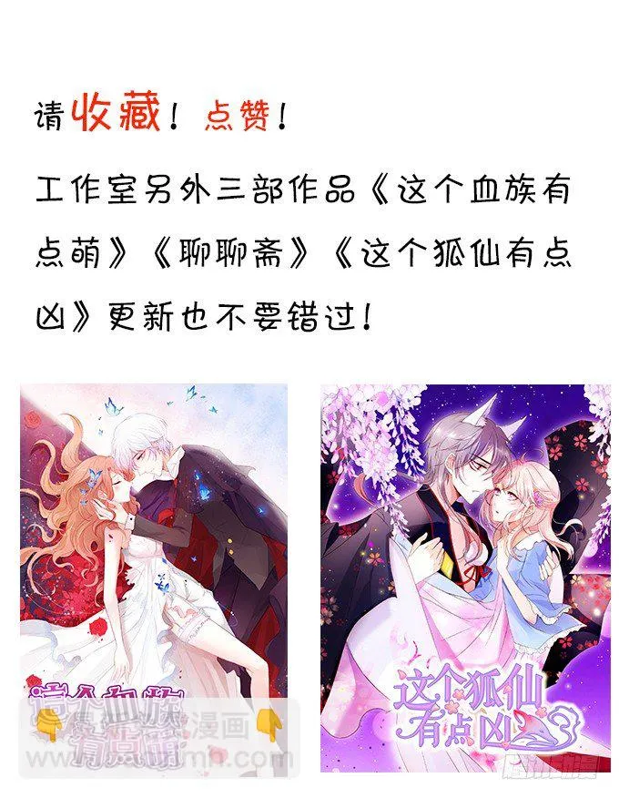 敢动我弟弟,你是不是活腻了！ 第119页