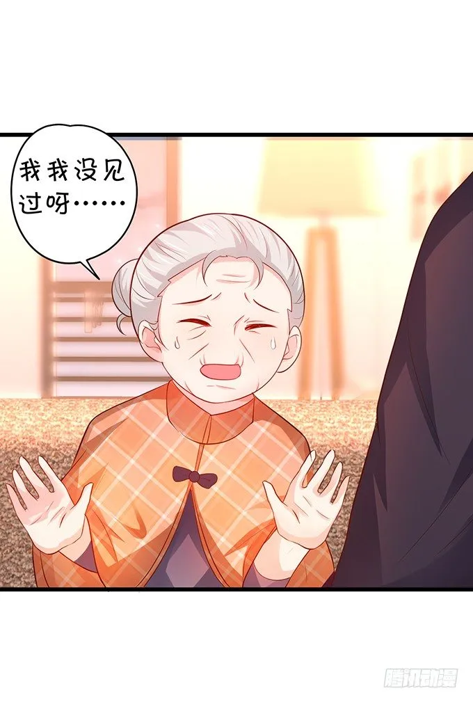 你是不是有个和你一样的妹妹？ 第17页