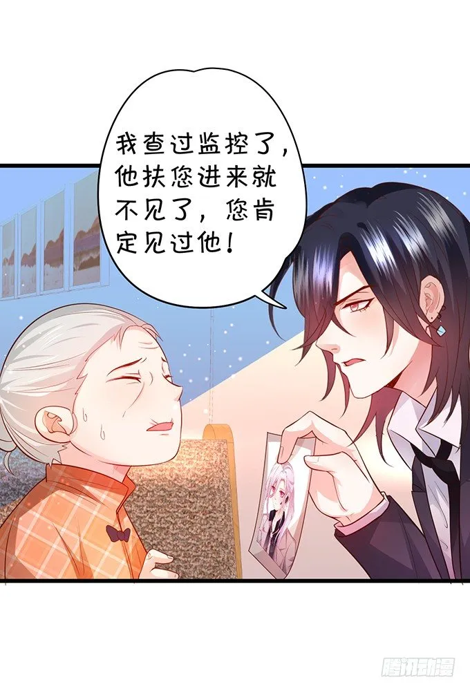 你是不是有个和你一样的妹妹？ 第18页