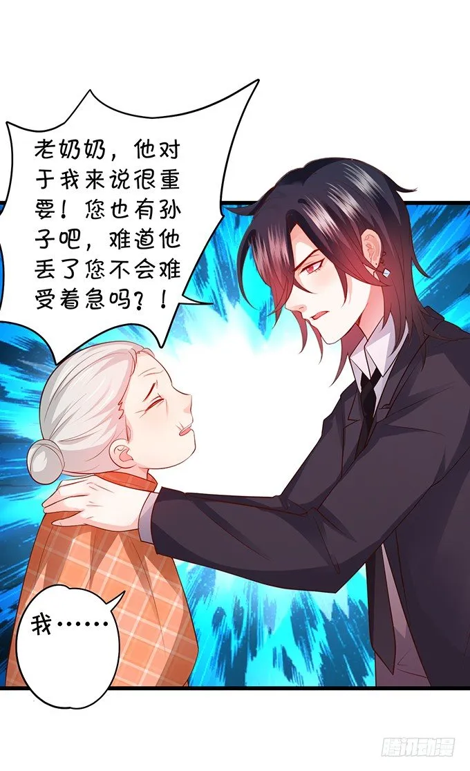 你是不是有个和你一样的妹妹？ 第19页