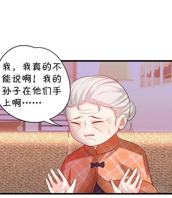 你是不是有个和你一样的妹妹？ 第20页