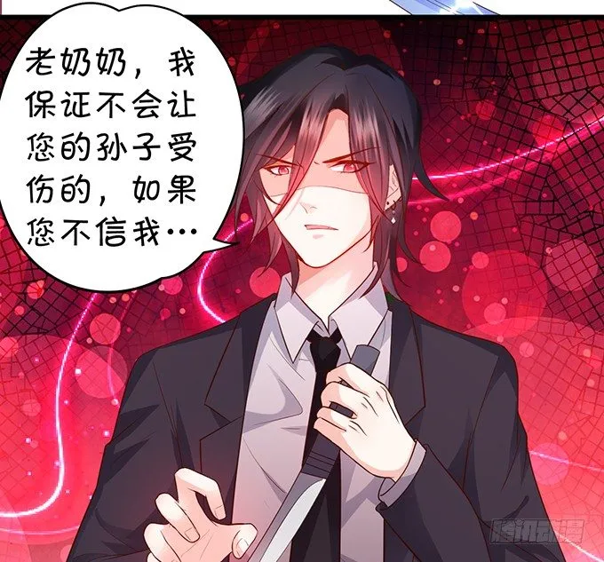 你是不是有个和你一样的妹妹？ 第22页