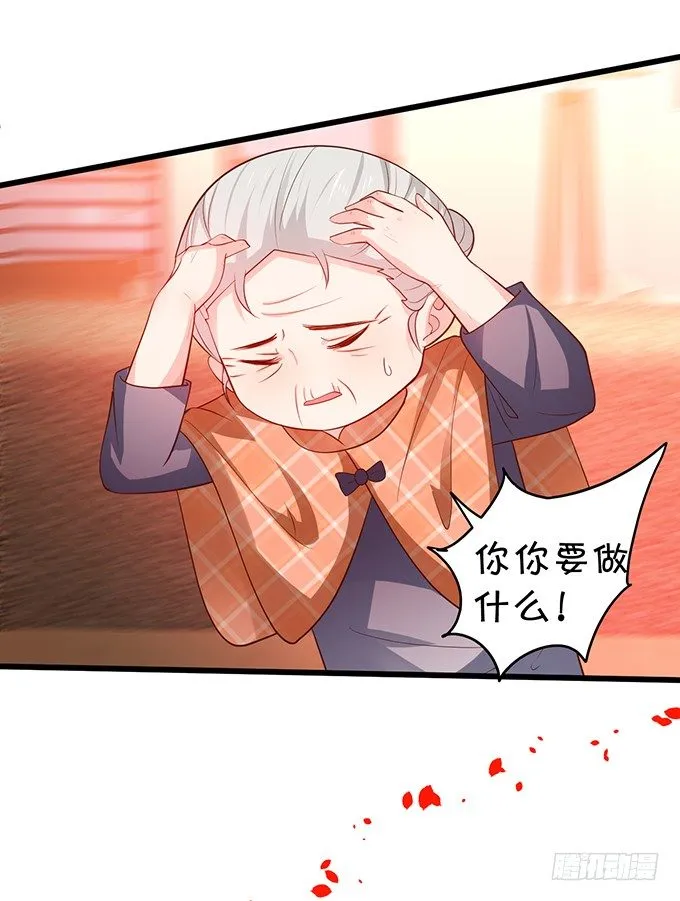 你是不是有个和你一样的妹妹？ 第24页