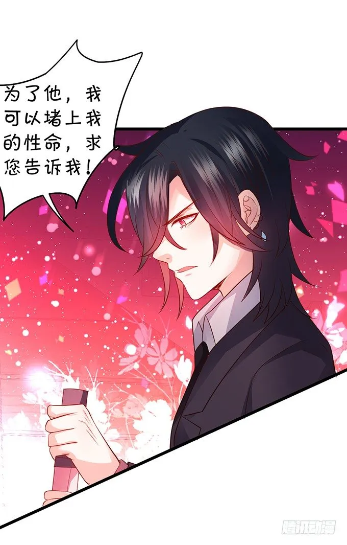 你是不是有个和你一样的妹妹？ 第27页