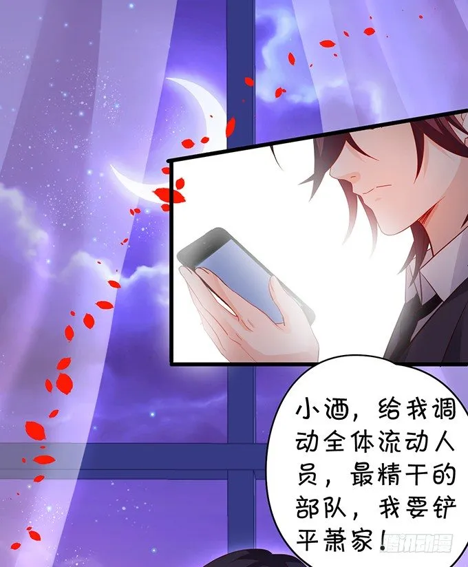 你是不是有个和你一样的妹妹？ 第32页