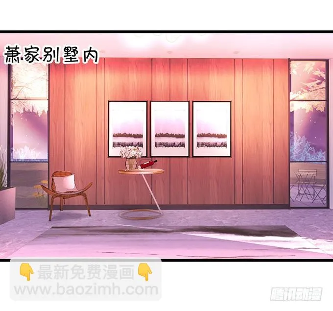 你是不是有个和你一样的妹妹？ 第49页