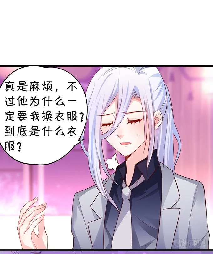 你是不是有个和你一样的妹妹？ 第53页