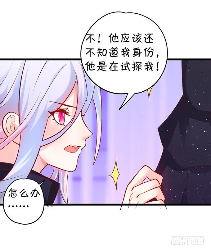 你是不是有个和你一样的妹妹？ 第58页