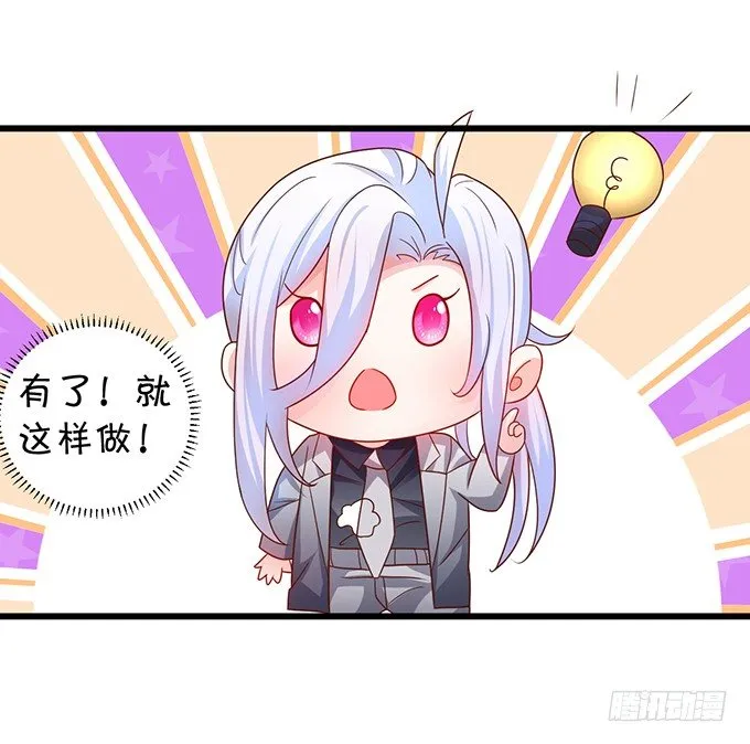 你是不是有个和你一样的妹妹？ 第59页