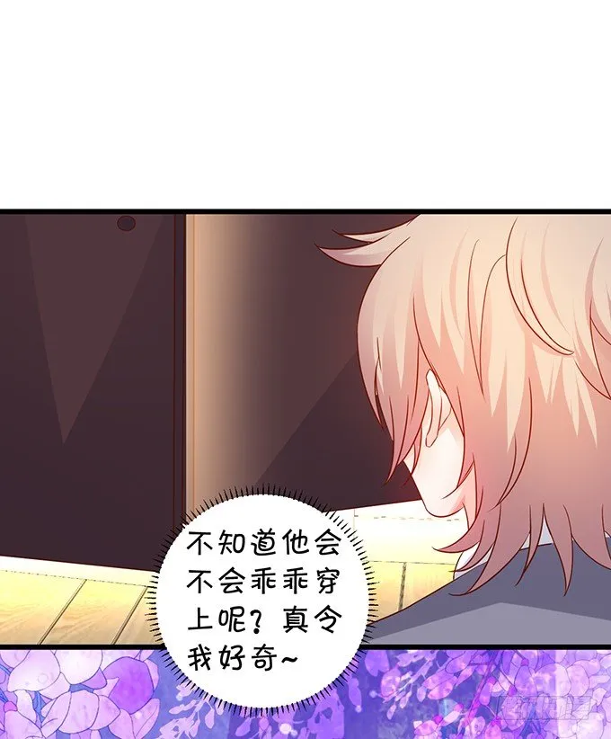 你是不是有个和你一样的妹妹？ 第64页
