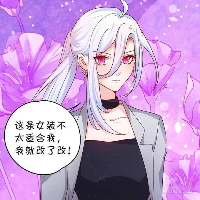 你是不是有个和你一样的妹妹？ 第66页