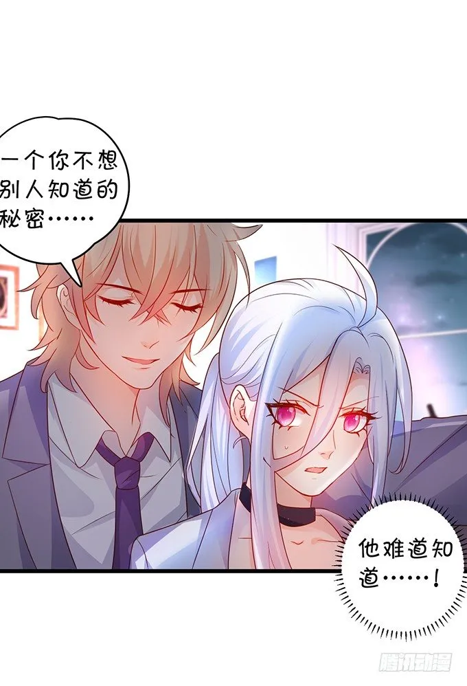 你是不是有个和你一样的妹妹？ 第71页