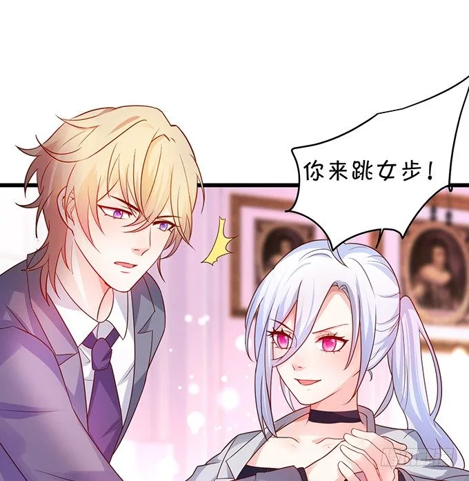 你是不是有个和你一样的妹妹？ 第74页