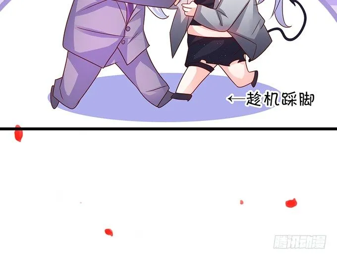 你是不是有个和你一样的妹妹？ 第77页