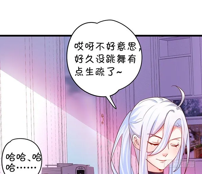 你是不是有个和你一样的妹妹？ 第80页