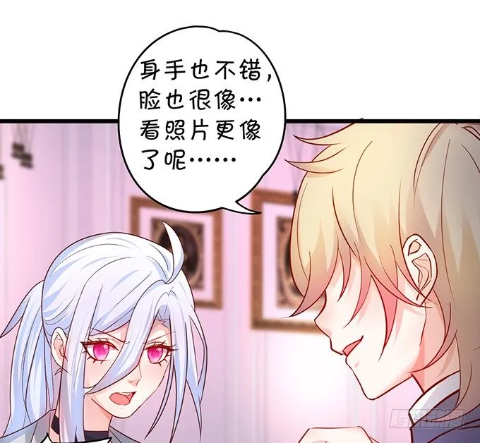 你是不是有个和你一样的妹妹？ 第83页