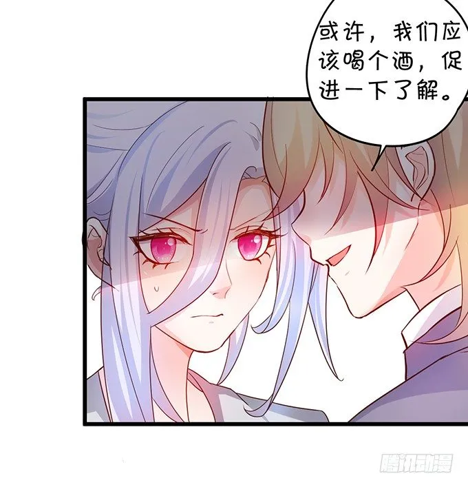 你是不是有个和你一样的妹妹？ 第85页