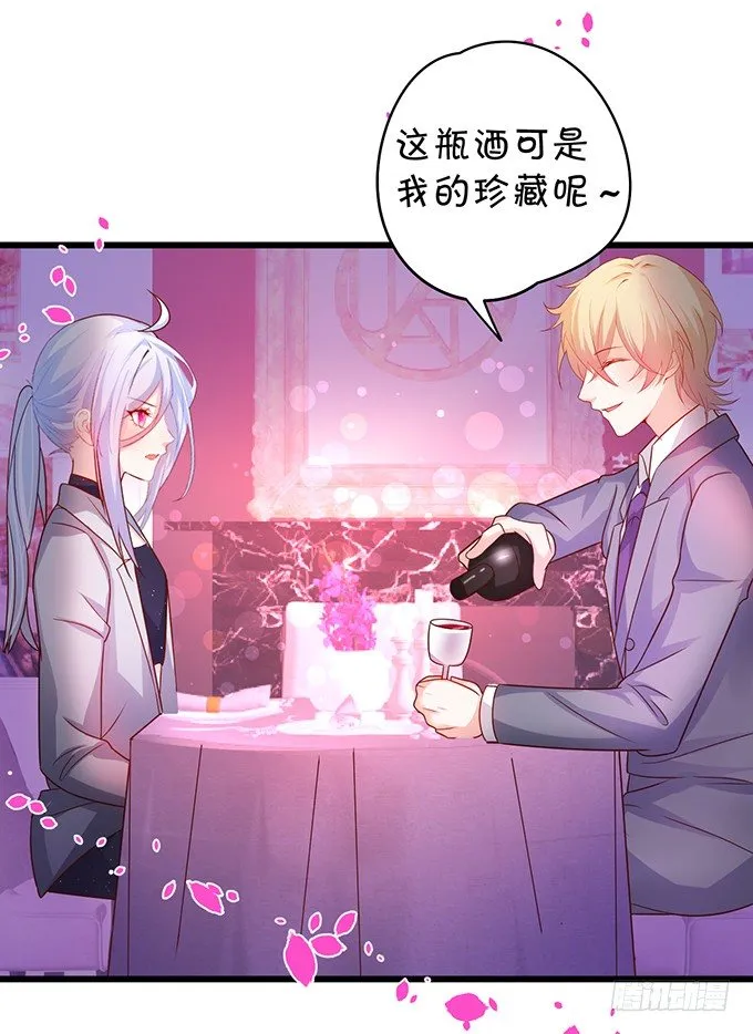 你是不是有个和你一样的妹妹？ 第87页