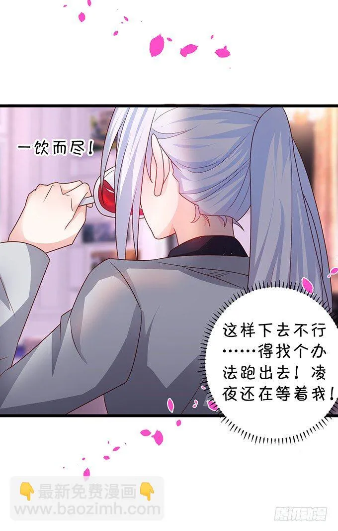 你是不是有个和你一样的妹妹？ 第89页