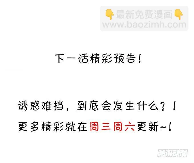 你是不是有个和你一样的妹妹？ 第90页