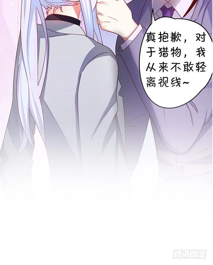 你是不是有个和你一样的妹妹？ 第94页