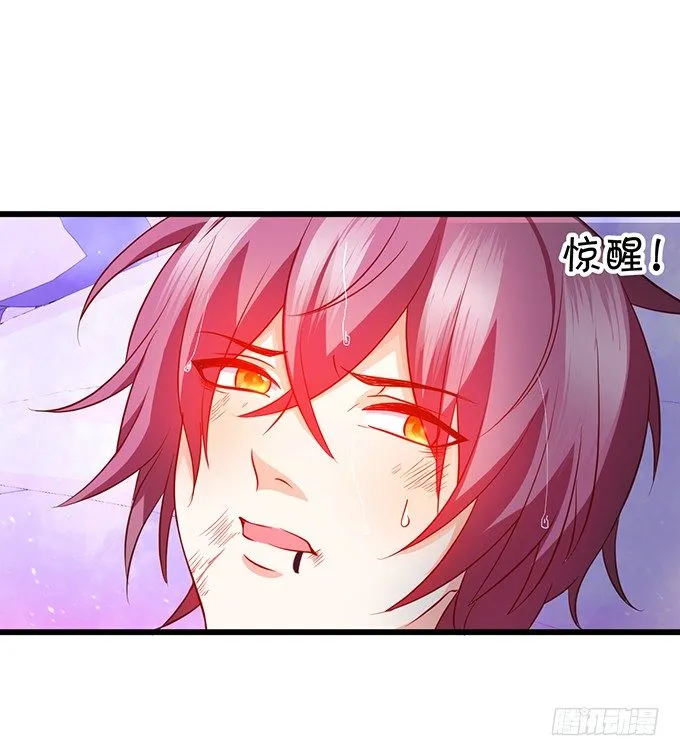 他不来救你不如从了我！ 第10页
