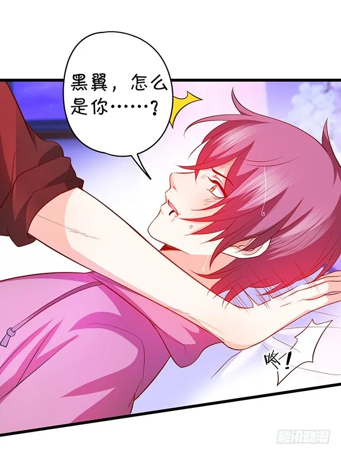 他不来救你不如从了我！ 第11页
