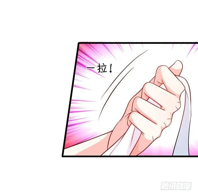 他不来救你不如从了我！ 第22页