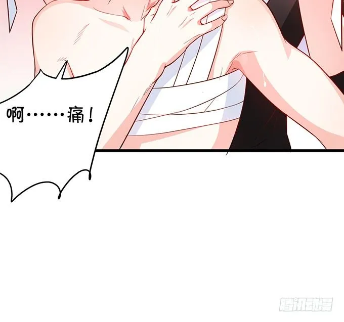他不来救你不如从了我！ 第24页