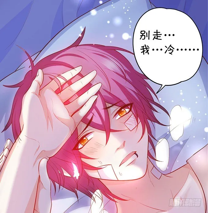他不来救你不如从了我！ 第38页