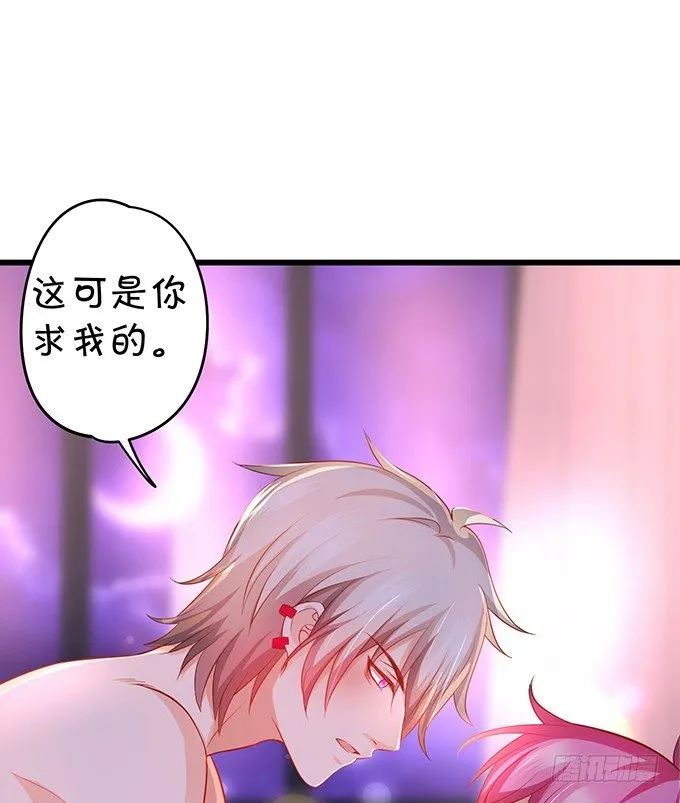 他不来救你不如从了我！ 第42页