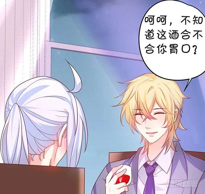 他不来救你不如从了我！ 第46页