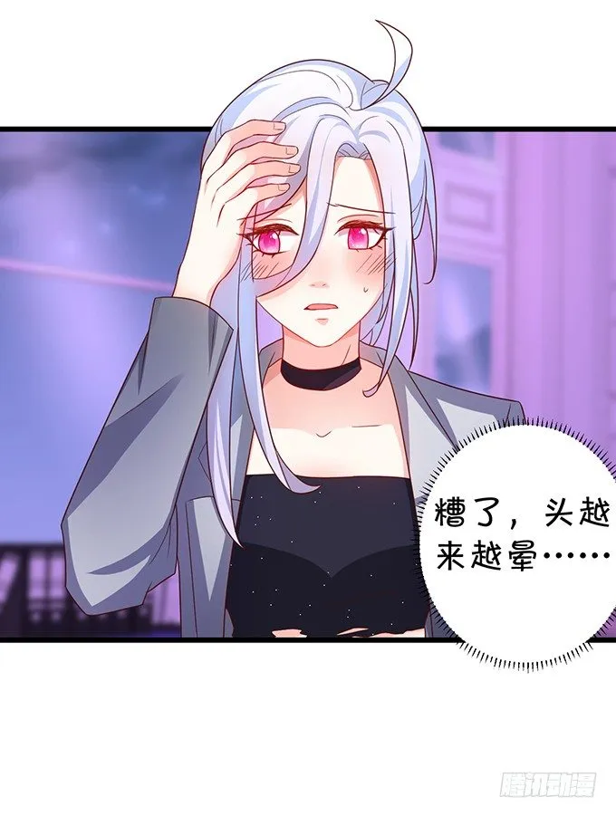他不来救你不如从了我！ 第48页