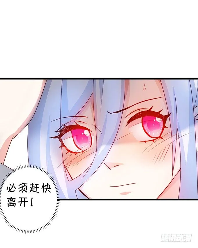他不来救你不如从了我！ 第49页