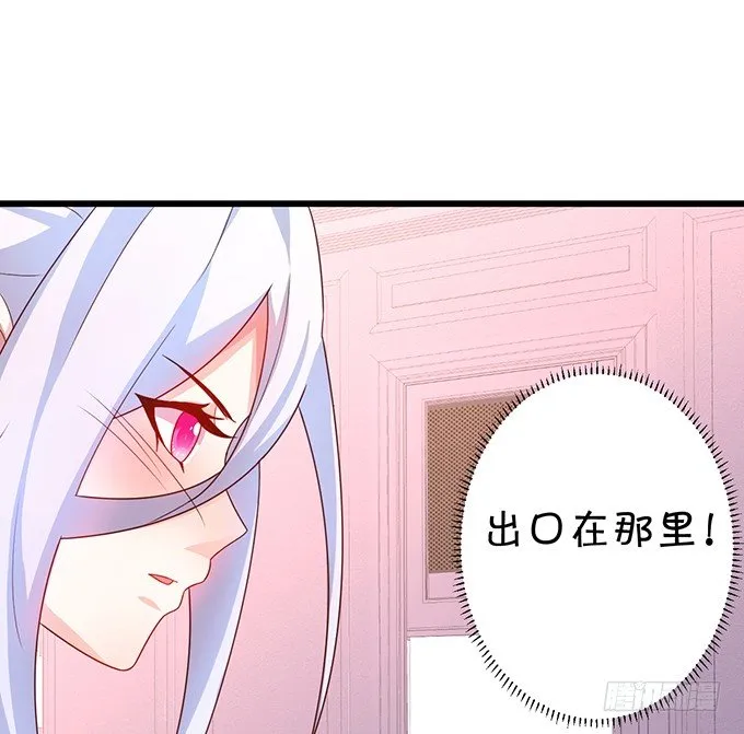 他不来救你不如从了我！ 第50页