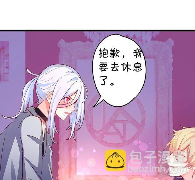 他不来救你不如从了我！ 第53页