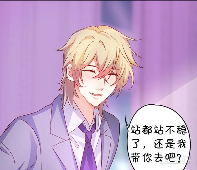 他不来救你不如从了我！ 第56页