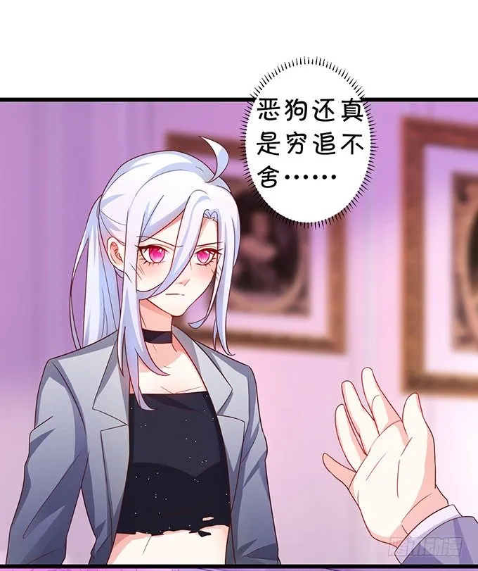 他不来救你不如从了我！ 第58页