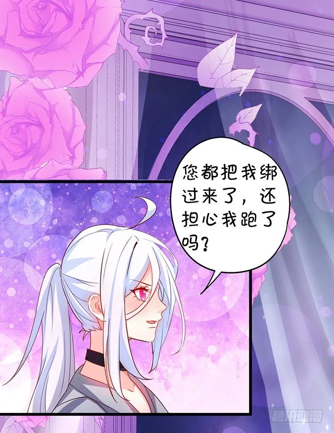 他不来救你不如从了我！ 第59页