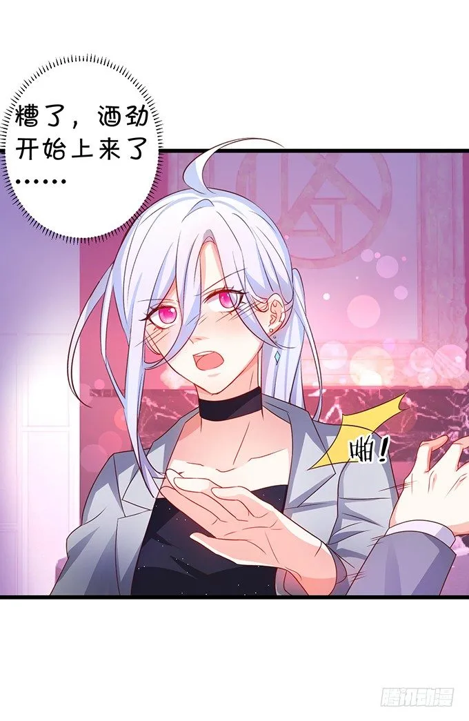 他不来救你不如从了我！ 第63页