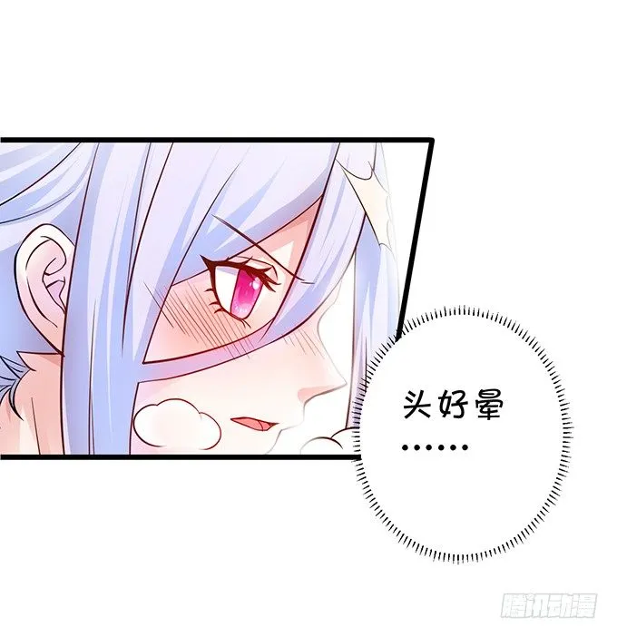 他不来救你不如从了我！ 第64页