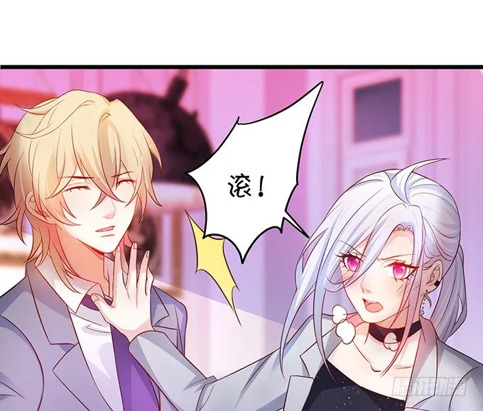 他不来救你不如从了我！ 第70页