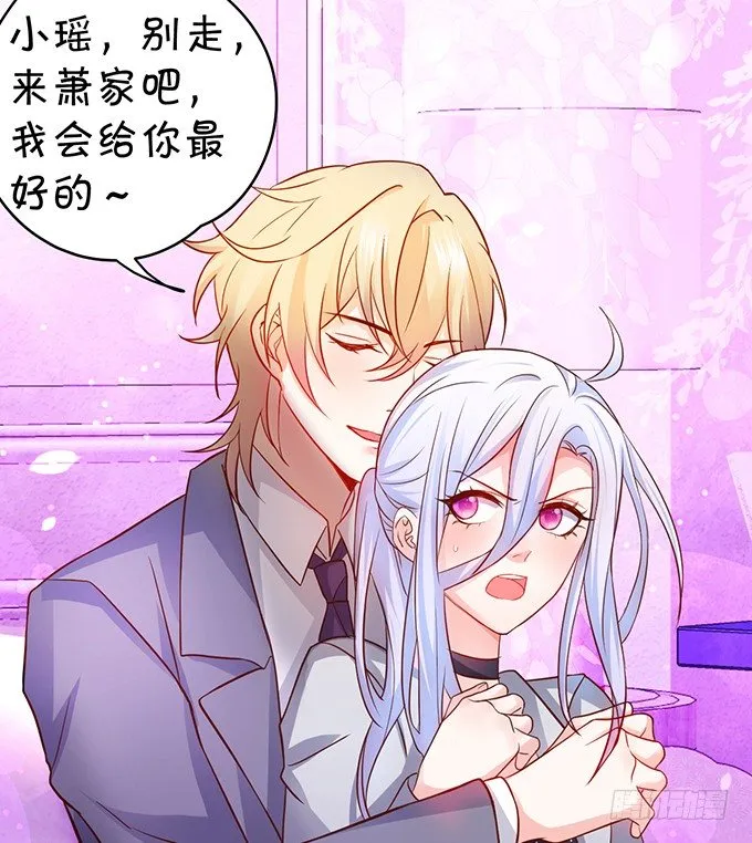 他不来救你不如从了我！ 第74页
