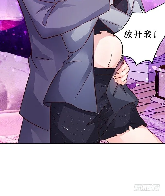 他不来救你不如从了我！ 第75页