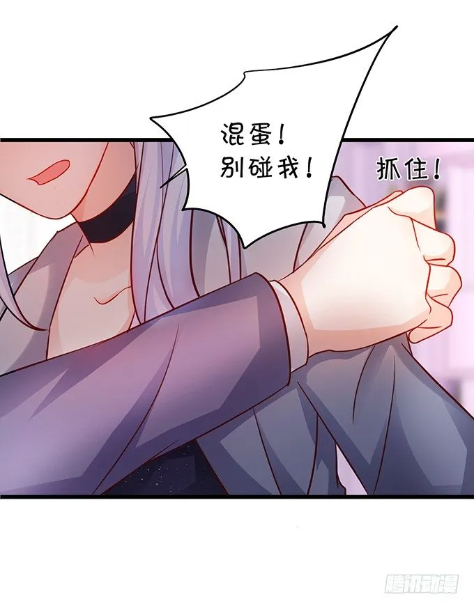 他不来救你不如从了我！ 第76页