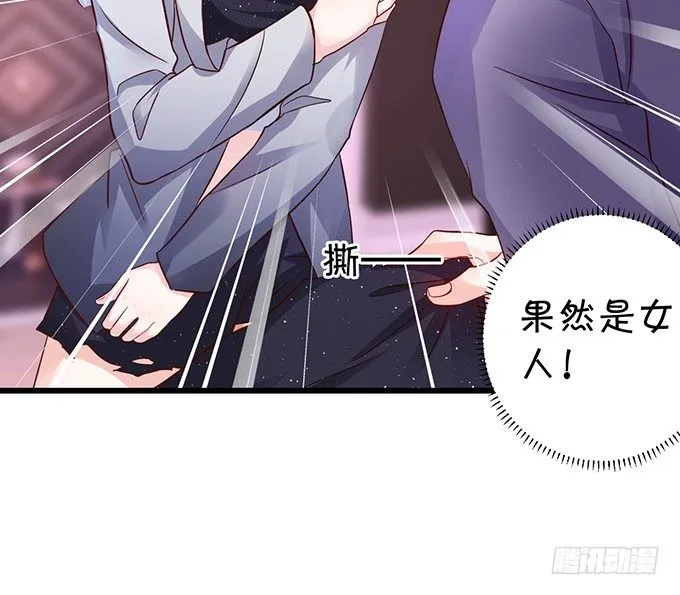 他不来救你不如从了我！ 第79页