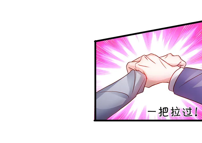 他不来救你不如从了我！ 第82页