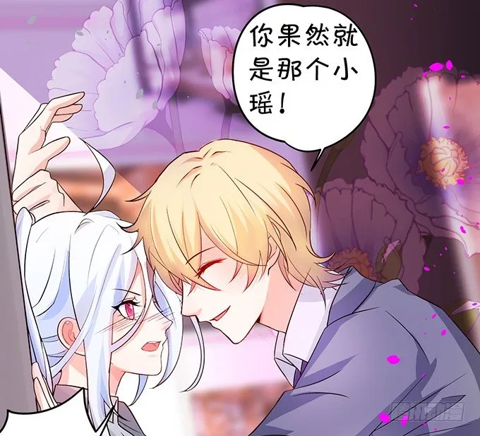 他不来救你不如从了我！ 第83页