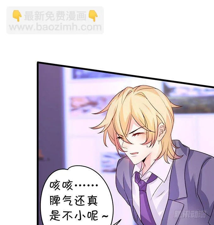 他不来救你不如从了我！ 第86页